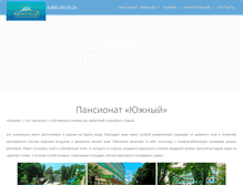 Tablet Screenshot of pansionat-yuzhniy.ru